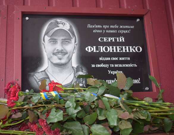 На Чигиринщині відкрили меморіальні дошку загиблому захиснику