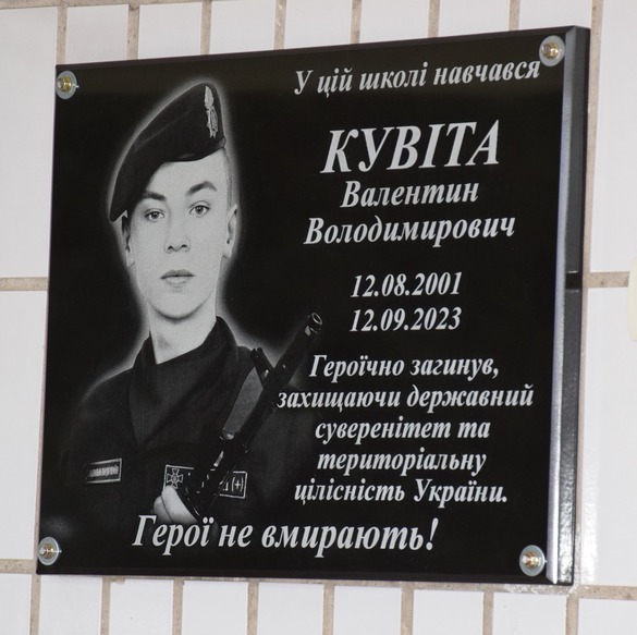 На Черкащині відкрили меморіальну дошку молодому захиснику