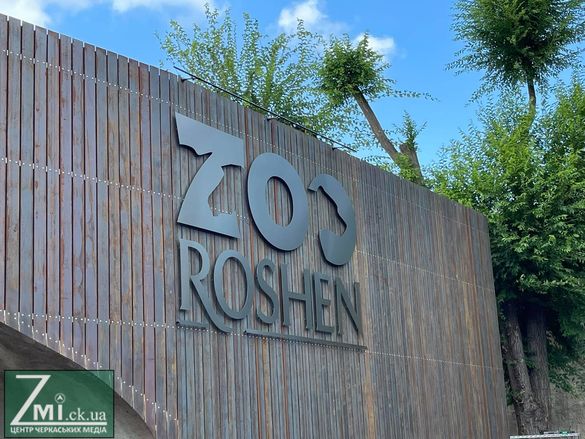 У черкаському зоопарку відвідувачі можуть поспостерігати за годівлею тварин