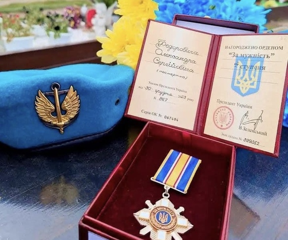 Військового з Чигиринщини посмертно нагородили орденом