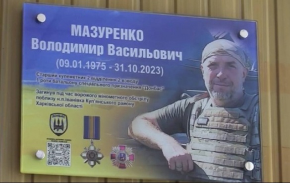 В одній із черкаських шкіл відкрили пам'ятну дошку загиблому військовому