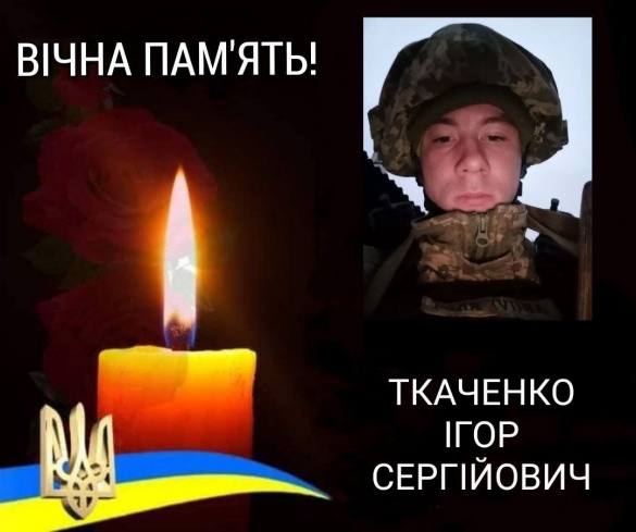 На війні загинув молодий військовий із Катеринопільщини