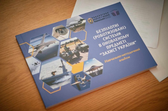 На Черкащині презентували посібник для викладачів про безпілотні системи