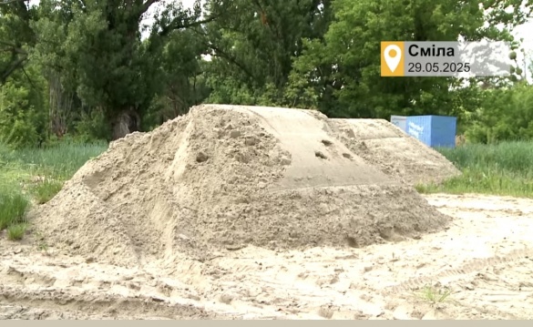 Завозять близько 70 тонн піску: у Смілі облаштовують одне із популярних місць відпочинку