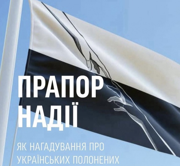 Чорно-білий "Прапор надії" планують встановити біля мерії Черкас