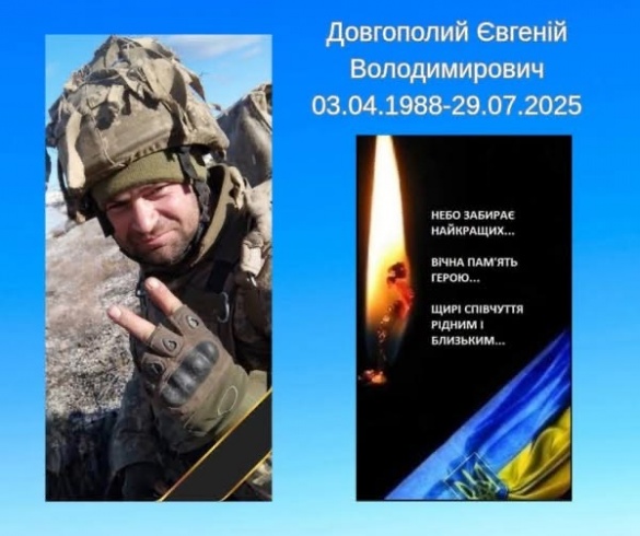 На війні загинув черкаський поліцейський