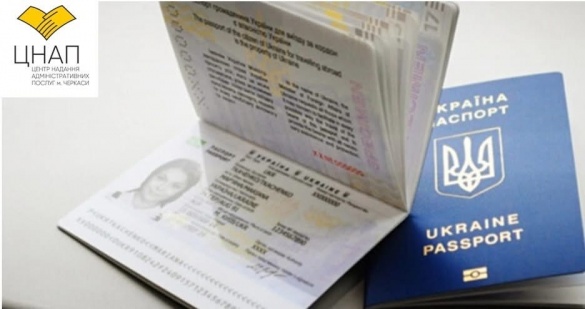 Черкащанам доведеться більше платити за ID-картки та закордонні паспорти