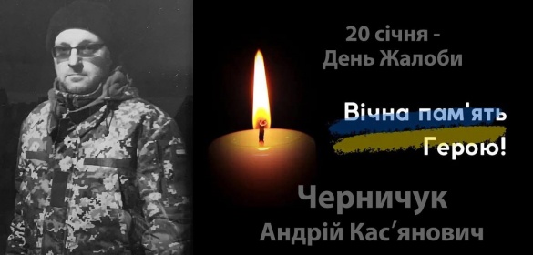 Золотоніська громада втратила на війні захисника