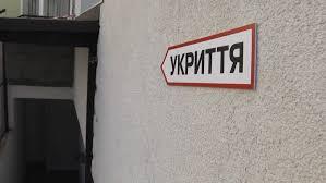 Укриття бізнес-коледжу у Черкасах відкрите для всіх мешканців мікрорайону