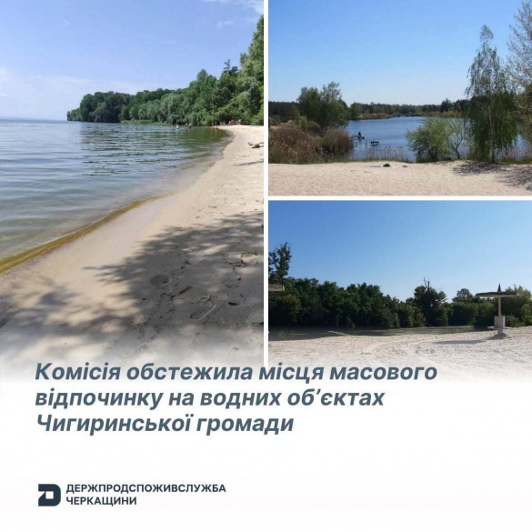 На Чигиринщині перевірили місця відпочинку біля водойм: виявили численні порушення