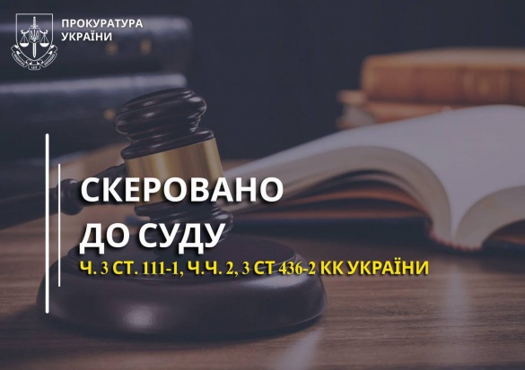 На Черкащині судитимуть жінку за колабораційну діяльність на Донеччині