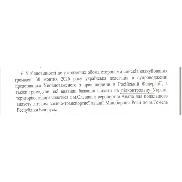Гуманітарна місія в Олешках: Лубінець закликав не маніпулювати темою порятунку
